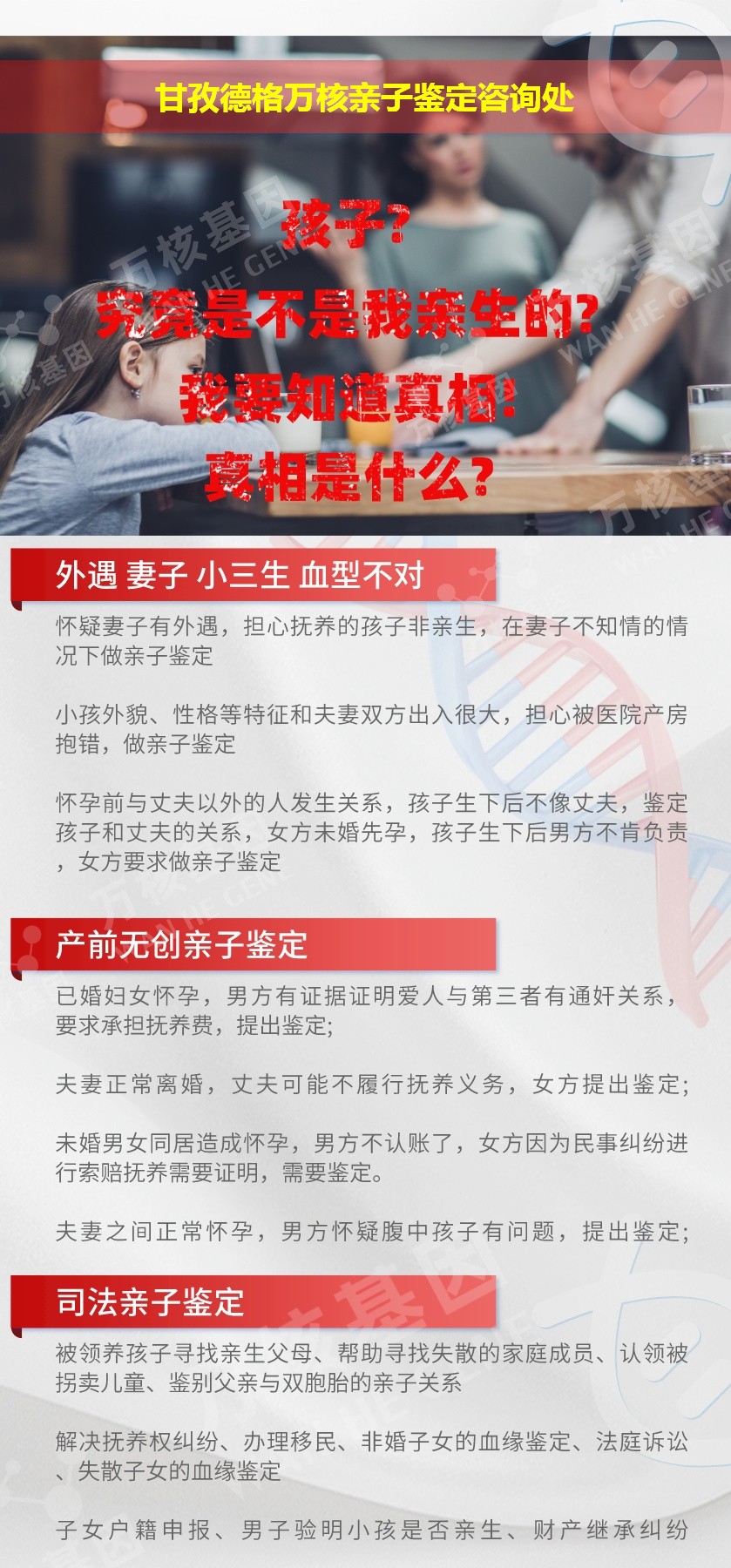 德格亲子鉴定机构鉴定介绍